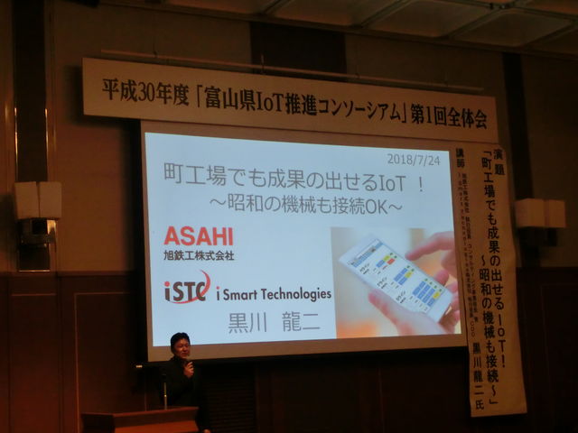 黒川氏のご講演